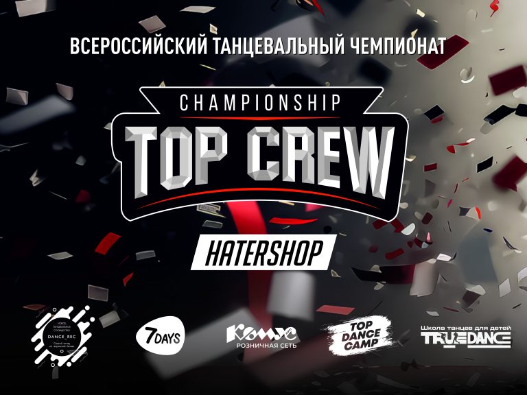 TOP CREW CHAMPIONSHIP 10.12.2023